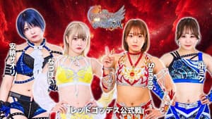 第15回 ゴッデス・オブ・スターダム ～タッグリーグ戦～ in KYOTO — foto 1