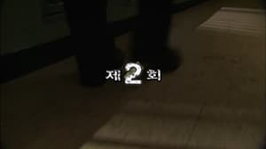 Episodio 2