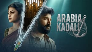 Arabia Kadali — foto 2