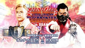 NJPW The New Beginning in Osaka 2023 — foto 1