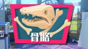 Episodio 11