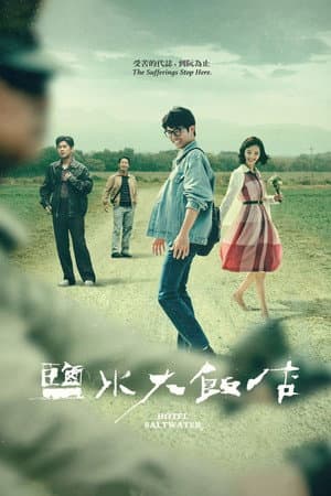 Temporada 1