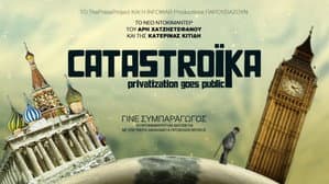 Catastroika — foto 2