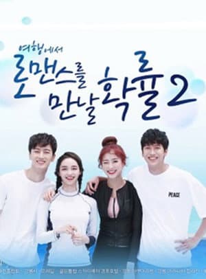 Temporada 2