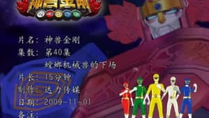 Episodio 40