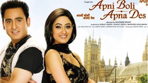 Apni Boli Apna Des — foto 2