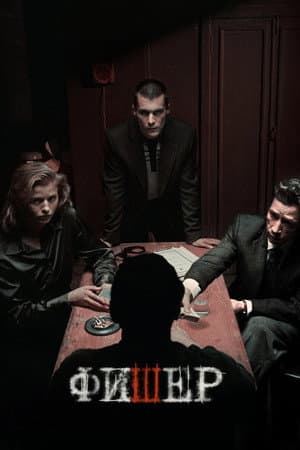 Temporada 1
