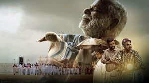 ഈ.മ.യൗ — foto 1