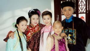李卫当官 — foto 2