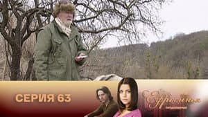 Episodio 63