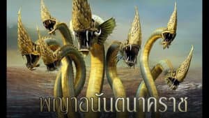 ครุฑ มหายุทธ หิมพานต์ — foto 3