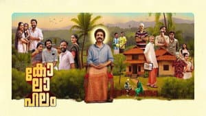 കോലാഹലം — foto 1