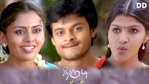 Thirudi — foto 1