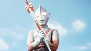 帰ってきたウルトラマン — foto 4