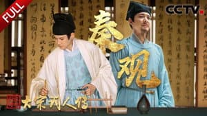 Episodio 4