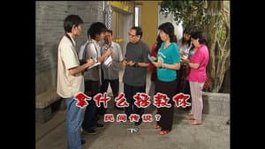 Episodio 1214