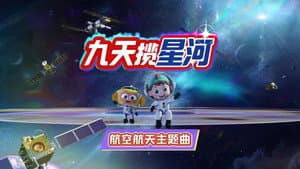 Episodio 12