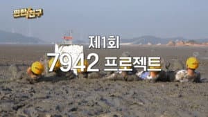 Episodio 1