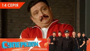 Episodio 14
