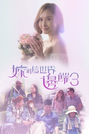 Temporada 3