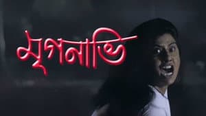Mriganabhi — foto 1