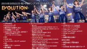 モーニング娘。’14 コンサートツアー 2014春 ～エヴォリューション～ — foto 1
