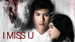 รักฉันอย่าคิดถึงฉัน — foto 2