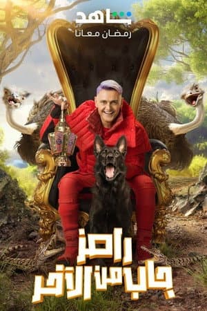 Temporada 1