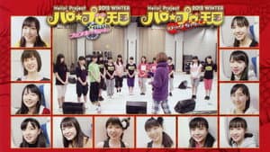 Hello! Project DVD Magazine Vol.29 — foto 1
