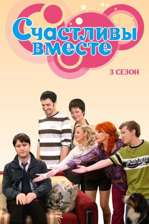 Temporada 3