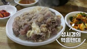 성시경의 먹을텐데 — foto 1