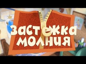 Episodio 38