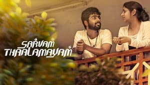 சர்வம் தாளமயம் — foto 8