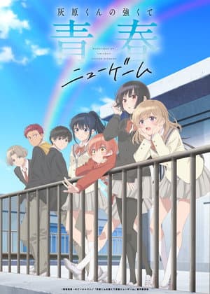 Temporada 1
