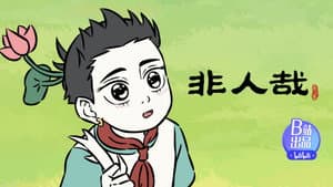 Episodio 3