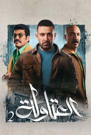 Temporada 2