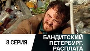 Episodio 8