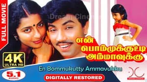 En Bommukutty Ammavukku — foto 1