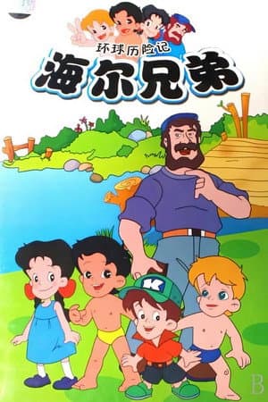 Temporada 1