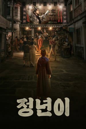 Temporada 1