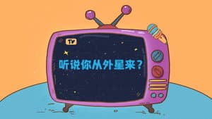 Episodio 14