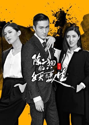 Temporada 1