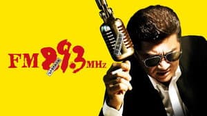 FM89.3MHz — foto 1