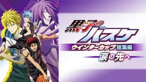 Kuroko no Basket: Compilación de la Copa de Invierno - Más allá de las lagrimas — foto 3
