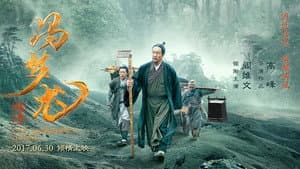 冯梦龙传奇 — foto 1