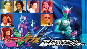 仮面ライダーＷ（ダブル）ファイナルステージ — foto 1