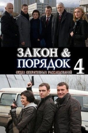 Temporada 4