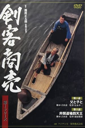 Temporada 1
