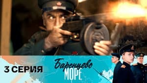 Episodio 3