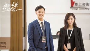 你的未来已签收 — foto 1